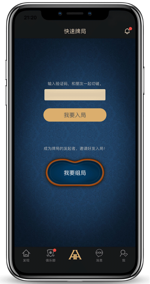 app界面